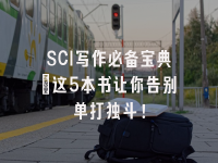 学术会议在线