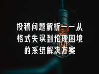 学术会议在线
