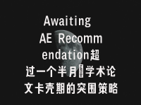 学术会议在线