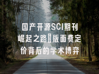 学术会议在线