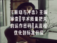 学术会议在线