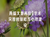 学术会议在线