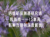 学术会议在线
