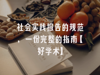 学术会议在线