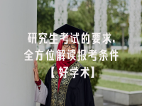 学术会议在线