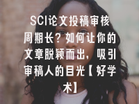 学术会议在线