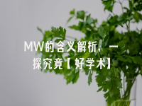 学术会议在线