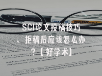 学术会议在线