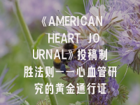 学术会议在线