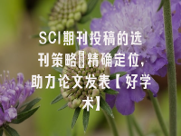 学术会议在线