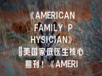 学术会议在线