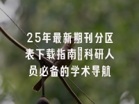 学术会议在线