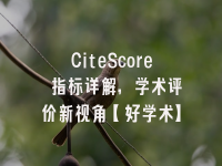 学术会议在线