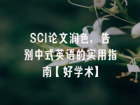 学术会议在线