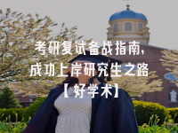 学术会议在线