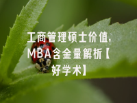 学术会议在线