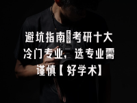 学术会议在线