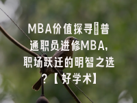学术会议在线