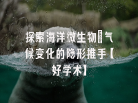 学术会议在线