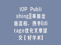 学术会议在线