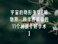 学术会议在线