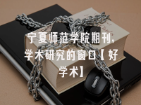 学术会议在线
