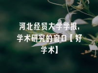 学术会议在线