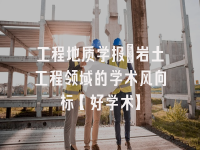 学术会议在线