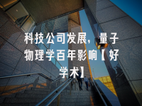 学术会议在线