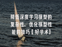 学术会议在线