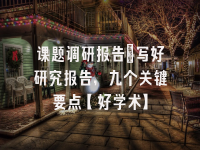 学术会议在线