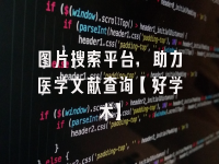 学术会议在线