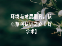 学术会议在线