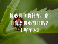 学术会议在线
