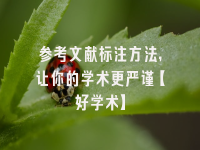 学术会议在线