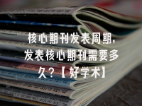 学术会议在线