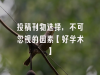 学术会议在线
