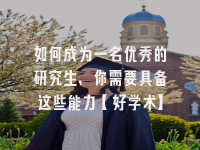 学术会议在线