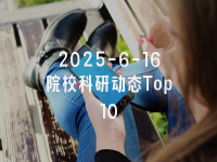 学术会议在线