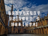 学术会议在线