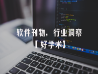 学术会议在线