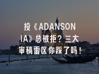 学术会议在线