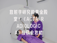 学术会议在线