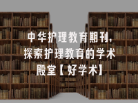 学术会议在线
