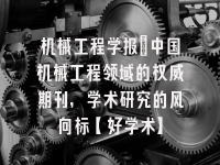 学术会议在线