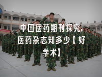 学术会议在线