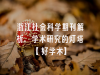 学术会议在线