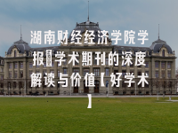学术会议在线