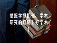 学术会议在线