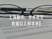 学术会议在线